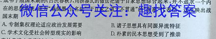 山东省聊城市2024届高二第一学期期末教学质量抽测历史