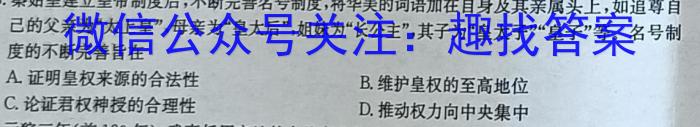 山东省2023年九年级阶段性教学质量检测(2023.3)历史