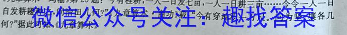 2023年山西中考模拟百校联考试卷(一)1历史