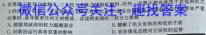 高陵一中2022-2023学年度第二学期高二第一次质量检测政治s