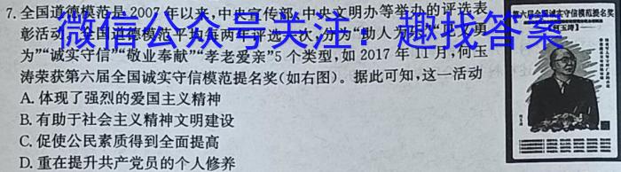 贵州2023年六校联盟高三下学期适应性考试(三)历史