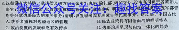 福建省部分地市2023届高中毕业班第二次质量检测(2023.2)历史