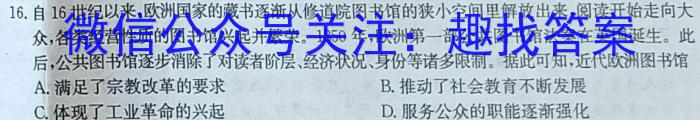 2023湖南炎德英才考前演练3历史试卷