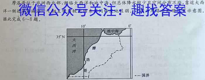 山东省聊城市2024届高二第一学期期末教学质量抽测s地理