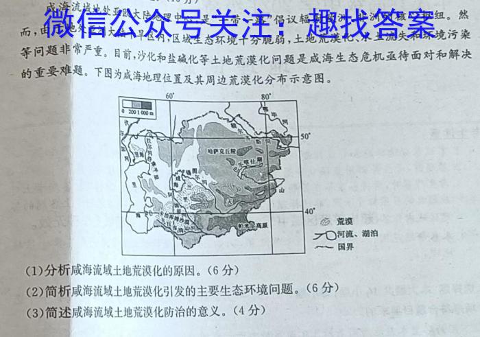 陕西省2024届八年级教学质量检测（3月）政治试卷d答案