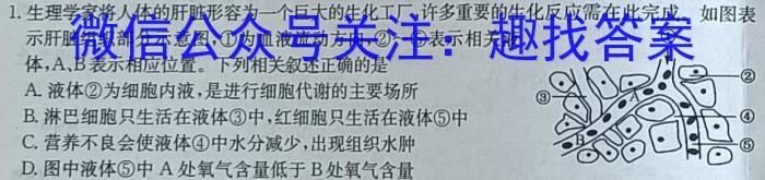 许昌济源洛阳平顶山2022-2023学年高三第三次质量检测生物