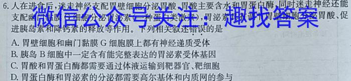 衡水金卷信息卷2023全国卷一二生物