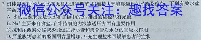 福宁古五校教学联合体2023届高三毕业班三月质量检测生物试卷答案