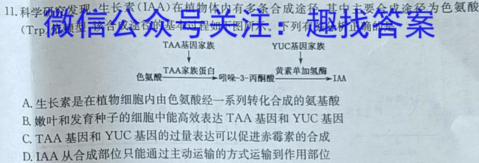 山西省2023年初中毕业班综合测试生物