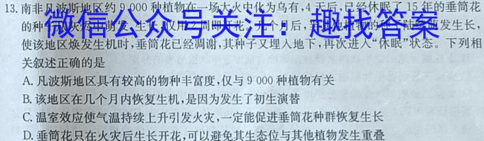 [福州二检]2023年2月福州市普通高中毕业班质量检测生物试卷答案