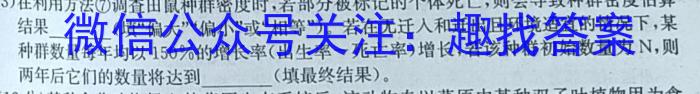 河北省2023年石家庄初三十八县联考生物
