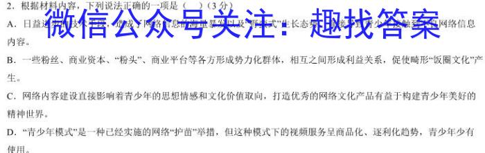 山西省2023年中考复习预测模拟卷（一）语文