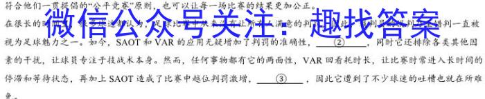 全国名校大联考2022~2023学年高三第八次联考试卷(新教材-L)语文