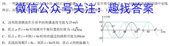 江西省九江市2023年高考综合训练卷(二)2物理`