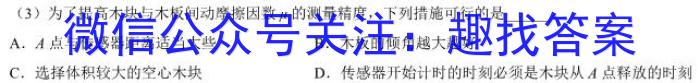 2024学年第二学期浙江强基联盟高三2月统测(23-FX07C)q物理