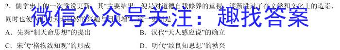百师联盟2023届高三二轮复习联考(一)【新高考】历史