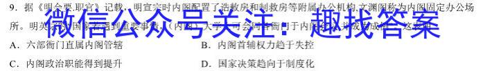 湖北省2024年八年级秋期末教学质量监测历史