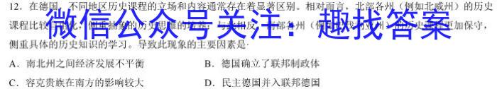 河北省2022-2023学年第二学期高二年级3月份月考(232470Z)历史