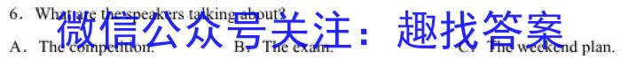 华普教育 2023全国名校高考模拟信息卷 老高考(四)4英语