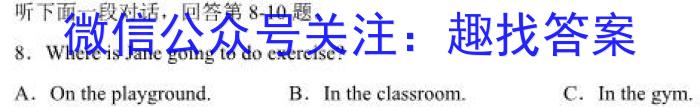 东北三省三校2023年高三第一次联合模拟考试英语