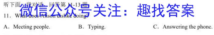 2023届黑龙江高三年级3月联考（910C·JH）英语