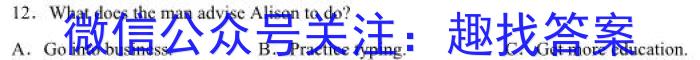 2023普通高等学校招生全国统一考试·冲刺押题卷QG(四)4英语