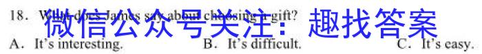 2023河南青桐鸣联考高二3月考试英语