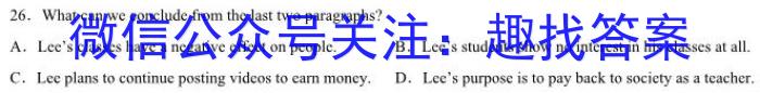 2023年普通高等学校招生全国统一考试金卷仿真密卷(九)9 23新高考·JJ·FZMJ英语