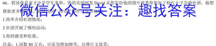 安徽第一卷·2023年安徽中考信息交流试卷（三）英语