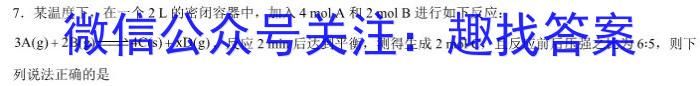 2023年湖南省五市十校高三年级3月联考化学