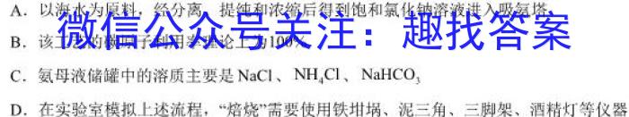 2023湖南省郴州市三月份联考化学