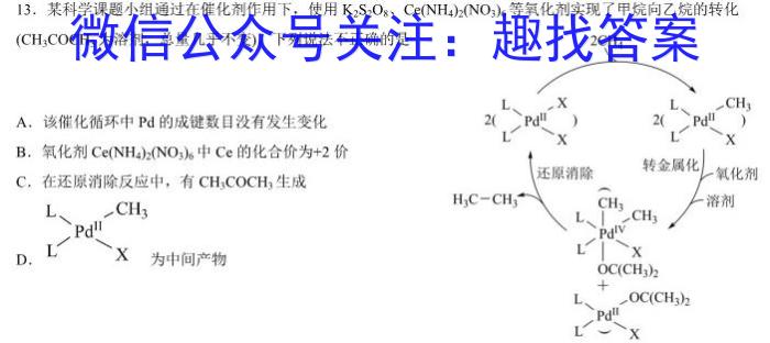 [甘肃一诊]2023年甘肃省第一次高考诊断考试化学