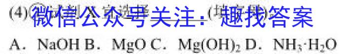 焦作市普通高中2024-2023学年高三年级第二次模拟考试(3月)化学