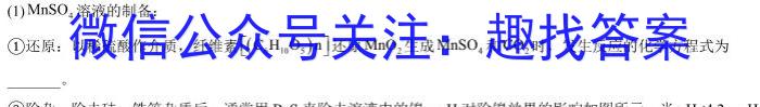 三晋名校联盟2023届山西省高三年级3月联考化学