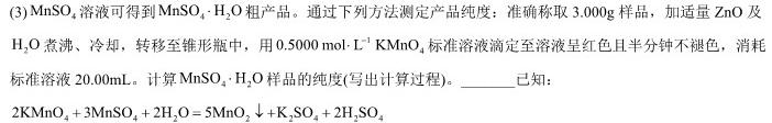 山西省2023届九年级中考适应性训练化学
