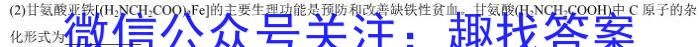 2023年普通高等学校招生全国统一考试 23(新教材)·JJ·YTCT 金卷·押题猜题(一)1化学