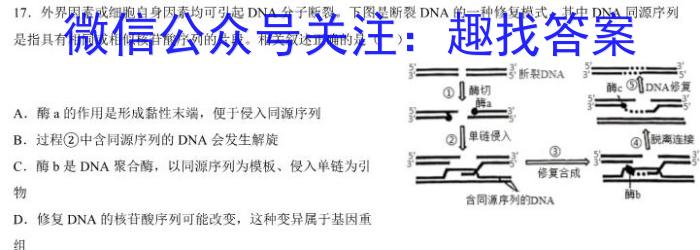 [泰安一模]山东省泰安市2024-2023学年高三一轮检测生物