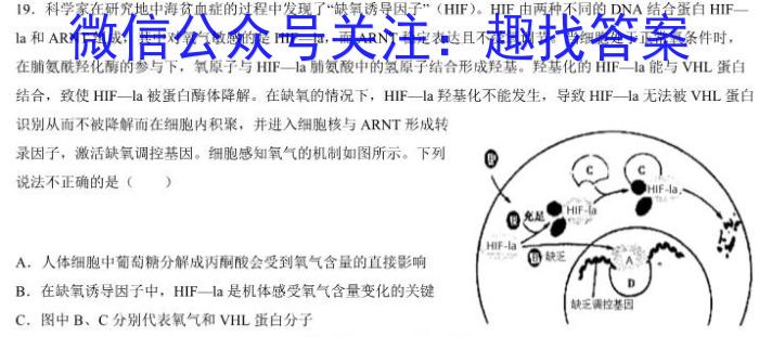 安徽省芜湖市2023届初中毕业班教学质量模拟监测（二）生物