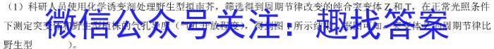 陕西省2022-2023学年九年级下学期第一次质量检测生物