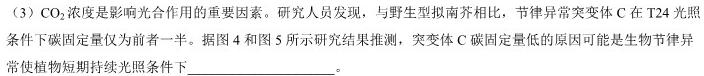 2023届九师联盟高三年级3月联考（老高考）生物