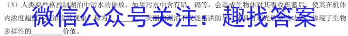 2023年吉林省高一年级八校联考（3月）生物