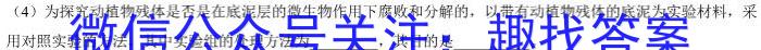 湖南省2023年初中学业水平考试模拟试卷（卷三）生物