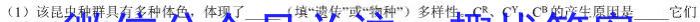 2024-2023学年下学期新余一中高二年级第一次段考生物