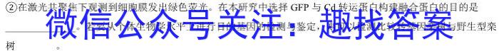 华普教育 2023全国名校高考模拟信息卷(六)6生物试卷答案