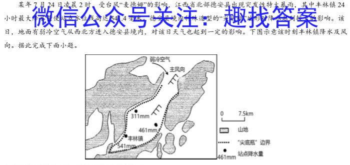 广东省深圳市2023届九年级第二学期模拟考试（3月）s地理