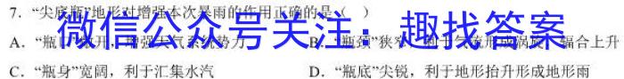 陕西省2022-2023学年度八年级开学学情检测（Y）政治试卷d答案