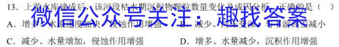 【石家庄一模】石家庄市2023届高中毕业年级教学质量检测（一）s地理