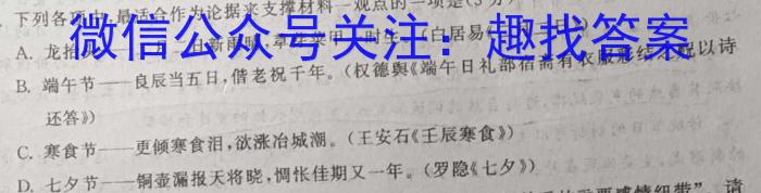 衡中同卷2022-2023学年度下学期高三年级一调考试(全国卷)语文