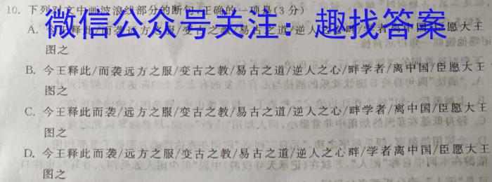 厚德诚品 湖南省2023高考冲刺试卷(一)1语文