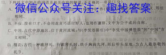安徽省2023届九年级结课评估（5LR）语文